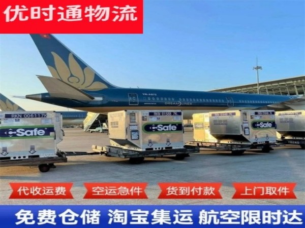 坡心镇到日本空运加急专线